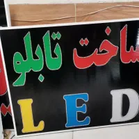 مرکز ساخت انواع تابلو های تبلیغاتی LEDونئون فلکسی|فروشگاه و مغازه|مراغه, |دیوار
