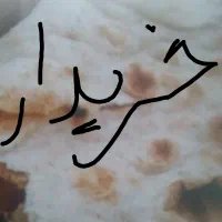 نان خشکه
