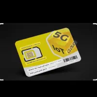 سیم کارت اعتباری ایرانسل رند