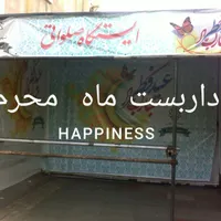 بستن و بازکردن داربست فلزی گلچین