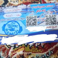 بلیط استخر