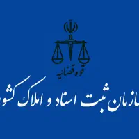 خدمات و مشاوره در امور ثبتی و دفاتر اسناد رسمی|خدمات مالی، حسابداری، بیمه|محمودآباد, |دیوار