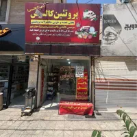 ۲۶مترتجاری بر خیابان پاخور عالی سنددار اندیشه فاز۱
