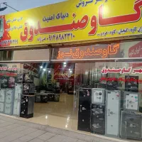 زیزوترینی گاوصندوق ۷۰۰ksکلید تاشوخرم