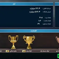 اکانت مربی برتر|کنسول، بازی ویدئویی و آنلاین|هشتگرد, |دیوار
