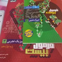 کتاب های تست و تشریحی کنکور کاملا نو|کتاب و مجله آموزشی|تهران, شهرک صدرا|دیوار