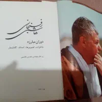 کتاب ایة الله هاشمی رفسنجانی