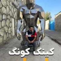 مجسمه گوریل فلزی به سبک پلیگان