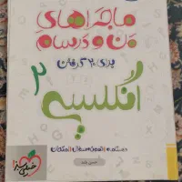 کتاب گام به گام دوازدهم|کتاب و مجله آموزشی|اراک, |دیوار