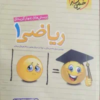 کتاب های کنکوری رشته ریاضی|کتاب و مجله آموزشی|اسلام‌شهر, شهرک طالقانی|دیوار