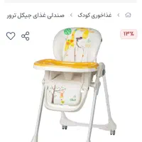 صندلی و میز غذا