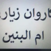 نجف کربلا
