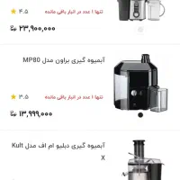 آب میوه گیری|آبمیوه‌گیر و آب‌مرکبات‌گیر|تهران, آذری|دیوار