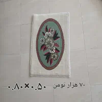 تعدادی فرش و گلیم و پادری(قیمت تقریبا مفت و مجانی)|فرش|اراک, |دیوار