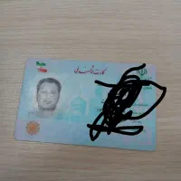 کارت ملی گم کردم