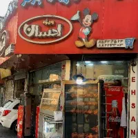 به دو نفر نیروی کار موجه جهت همکاری در فست‌فود