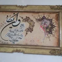 تابلوفرش تمیز ونو