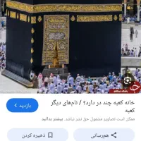 فروش فیش حج تمتع سال 86