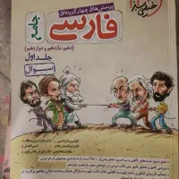 کتابهای کنکوری خیلی سبز و زیر زره بین|کتاب و مجله آموزشی|مشهد, امیر|دیوار