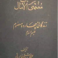 کتاب مذهبی