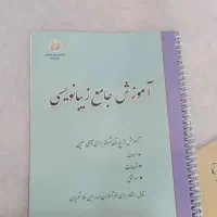 کتاب آموزشی|کتاب و مجله آموزشی|سراوان, |دیوار
