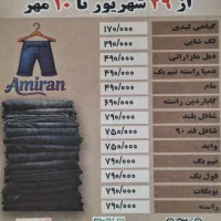 شلوار زنانه