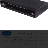 دستگاه دیجیتال TV