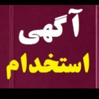 شغل آنلاین  با درآمد