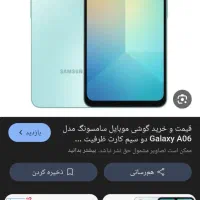 فوری فوری