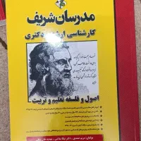 مدیریت آموزشی