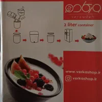 ماست ساز خانگی (آکبند)|سایر لوازم برقی|مشکیندشت, |دیوار