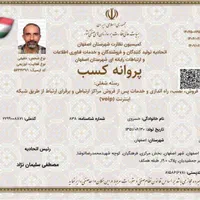 مشاوره،اجرا،پشتیبانی و قرارداد نگهداری شبکه ، VOIP