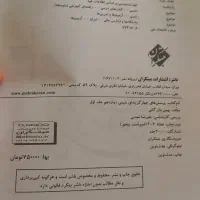 کتاب شیمی دوازدهم مبتکران|کتاب و مجله آموزشی|مشهد, استاد یوسفی (شهرک غرب)|دیوار