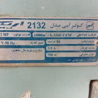 قالب کف  پلوپز 2 سماور هود گیره ظبط دوکاست کولر