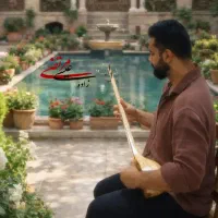 دوره رایگان آموزش سه تار