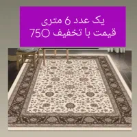 روفرشی کشدار و فرشینه|روفرشی|قم, پردیسان|دیوار