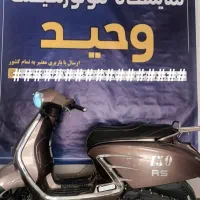 وسپا کلاسیک همتاز بهترین برند و مدل ۹۹ زیرفی ایران