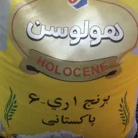 برنج پاکستانی