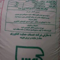 کود شیمیایی