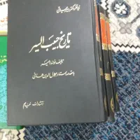چند عنوان کتاب ادبی وتاریخی