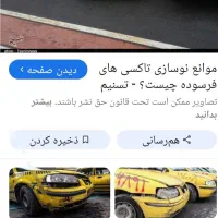 گیربکس.سرسیلندر.استارت.دینام.بدنه|قطعات یدکی و لوازم جانبی|قزوین, |دیوار