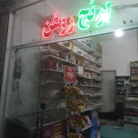 واگذاری مغازه در حال کار|اجارهٔ مغازه و غرفه|مشهد, کشف|دیوار