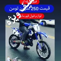 یاماها yz 125 عروسک در حد آکبند|موتورسیکلت|تهران, علی‌آباد|دیوار
