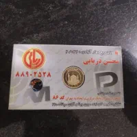 ربع سکه بهار آزادی بانکی