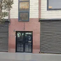 200 متر  + 100 متر حیاط