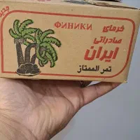 خرمای  مرداسنگ رطبی عسلی فرد اعلا