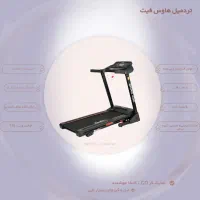 تردمیل هاوس فیت|تجهیزات ورزشی|پردیس, فاز ۱|دیوار