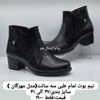 کفش نیم بوت