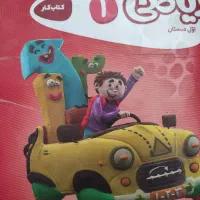 کتاب کمک ریاضی گاج اول دبستان