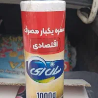 پخش یک بار مصرف درب محل